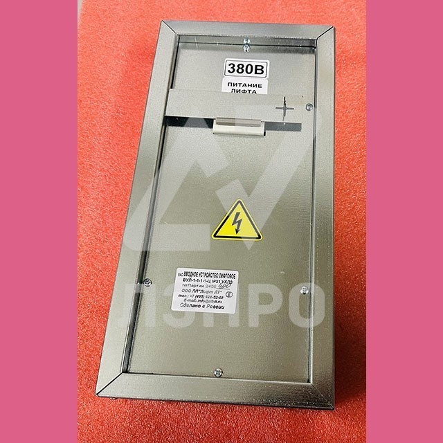 Вводное устройство лифтовое ВУЛ-1-1-1-1-Ц IP31 УХЛ3